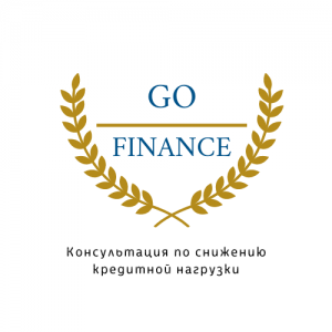 Консультация по снижению кредитной нагрузки