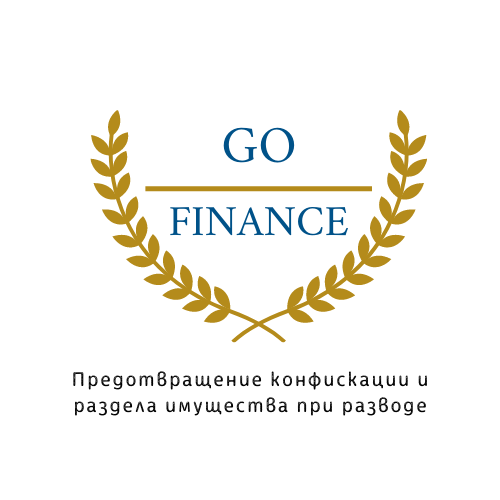 Предотвращение конфискации и раздела имущества при разводе